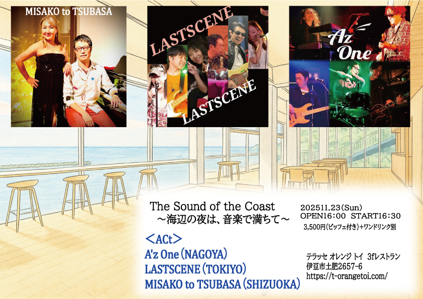 The Sound of the Coast